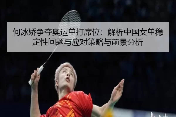 he-bing-jiao-zheng-duo-ao-yun-dan-da-xi-wei-jie-xi-zhong-guo-nv-dan-wen-ding-xing-wen-ti-yu-ying-dui-ce-lve-yu-qian-2-791.jpg